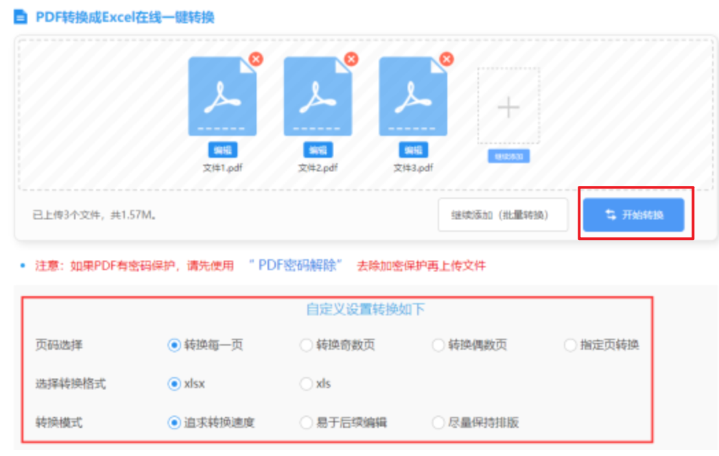 火狐体育官网登录在线使用讲解 - 开始转换